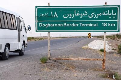 کاهش صف‌های مرزی و تسهیل خروج مهاجران افغانستانی از طریق دوغارون
