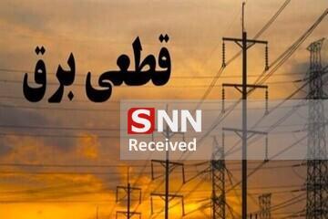 جدول زمان‌بندی جدید قطعی برق در کهگیلویه و بویراحمد