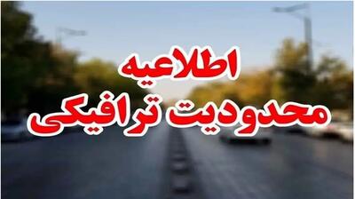 محدودیت‌های ترافیکی در جاده‌های کشور اعلام شد
