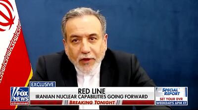 عراقچی رسماً اعلام کرد: غنی سازی متوقف شده، کلاهک اتمی سر موشک نمی‌گذاریم