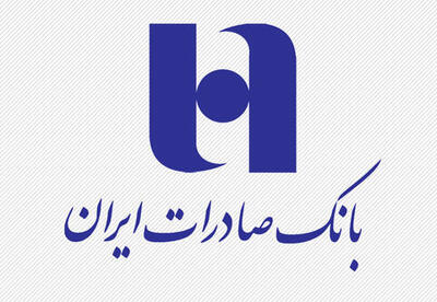 بانک صادرات از ناترازی خارج شد