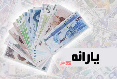 یارانه تیرماه واریز شد
