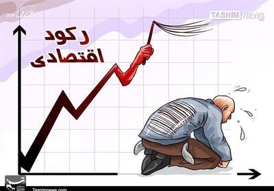 نزول شاخص تولید صنعتی و کاهش شامخ/وقت بازنگری در سیاست های پولی رسیده است - تسنیم