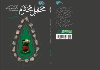 روایتی خواندنی از روضه‌های 100 ساله در   حسینیه ایران   - تسنیم