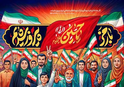 پیروزی،‌ ارمغان تضمین‌شده اسلام و قرآن برای ملت ایران - تسنیم