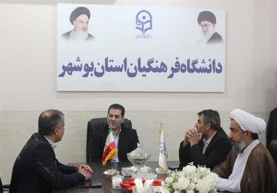 تقویت و توسعه زیرساخت‌های دانشگاه فرهنگیان بوشهر - تسنیم