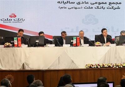 مهر تایید سهامداران بر عملکرد سال 1403 بانک ملت - تسنیم