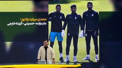 معمای پیچیده دروازه تراکتور