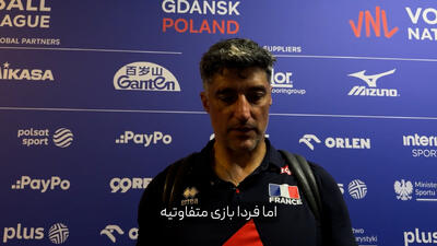 جیانی: بازی متفاوتی با ایران خواهیم داشت