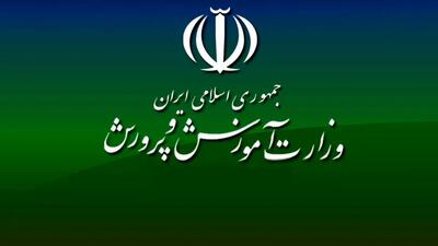 اقدامات آموزش و پرورش در طول جنگ ۱۲ روزه - ویدائو مگ