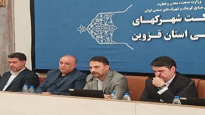 قزوین می‌تواند پایتخت صنعت ایران در حوزه صنایع پیشرفته باشد