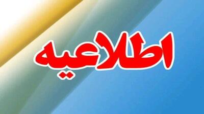 تعطیلی ادارات ومراکز آموزشی فردا در گلستان