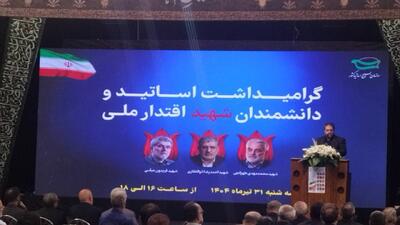 برگزاری مراسم بزرگداشت شهدای اقتدار ملی در دانشگاه تهران