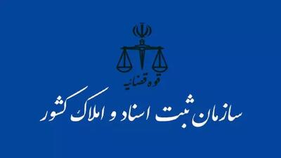 ۵ اقدام در حوزه قوانین و مقررات مالکیت فکری انجام شد