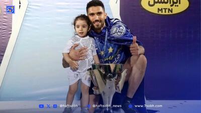 پایان داستان تلخ‌وشیرین حسینی و استقلال بعد از ۱۱ سال