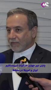 بمب زیر میز مذاکرات یعنی این ۱۰۰ ثانیه +فیلم