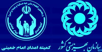 خبر مهم برای مددجویان بهزیستی و کمیته امداد ، اقزایش مبلغ مستمری