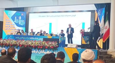 مجمع پتروشیمی پارس با تصویب سود نقدی ۱۶۰ ریالی، تقسیم سود کرد