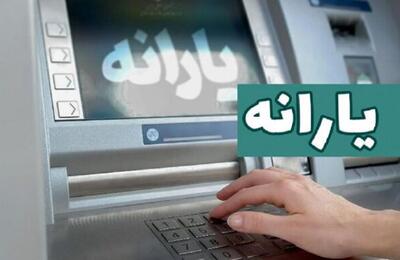 حساب یارانه شارژ شد