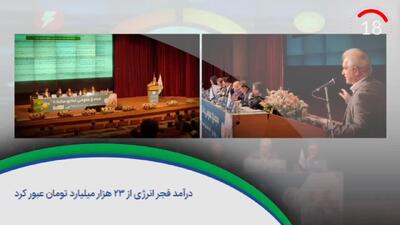 ۶۰ ثانیه با خلیج‌فارس، ۳۱ تیرماه /ویدئو