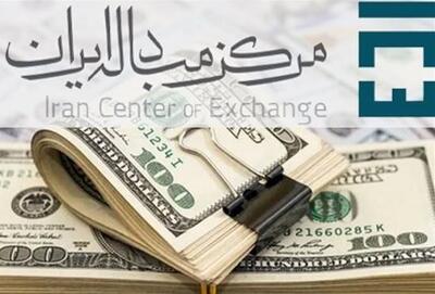 قیمت دلار و یورو در مرکز مبادله ایران؛ چهارشنبه ۱ مرداد