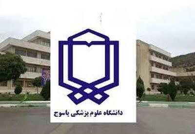 واکنش دانشگاه علوم پزشکی استان در پی حمله به پرستار یکی از درمانگاه‌های خصوصی شهر یاسوج