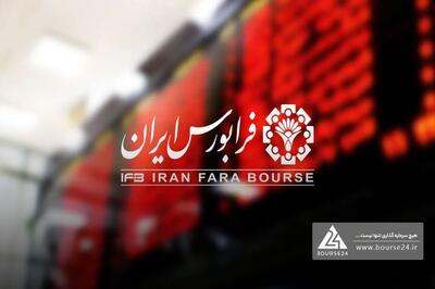 «فرابورس» از علت تغییر سود گفت
