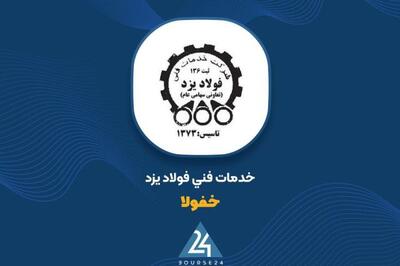 گزارش سالانه «خفولا» منتشر شد؛ رشد دو برابری درآمد و افزایش سود خالص