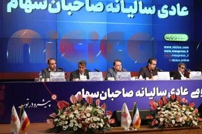 صدر تأمین از هیئت‌مدیره ملی مس کنار گذاشته شد