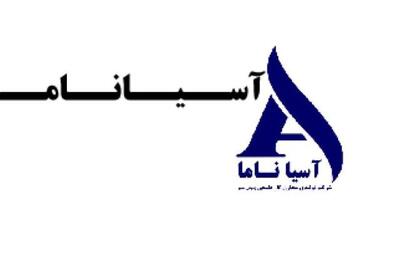 «ناما» مجوز افزایش سرمایه گرفت؛ جهش مالی برای توسعه و اصلاح ساختار شرکت