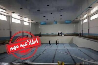اطلاعیه مهم آبفای تهران پیرامون قطعی آب استخرهای عمومی و خصوصی