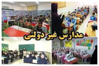 شهریه‌های نجومی در مدارس غیردولتی؛ 20 تا 145 تومان