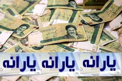 شارژ حساب دهک‌های ۴تا۹/مبلغ یارانه نقدی تیرماه چقدر است؟