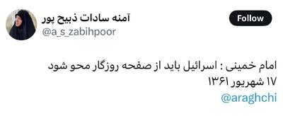 عکس/ پاسخ تند و عجیب آمنه سادات ذبیح پور به عراقچی | اقتصاد24