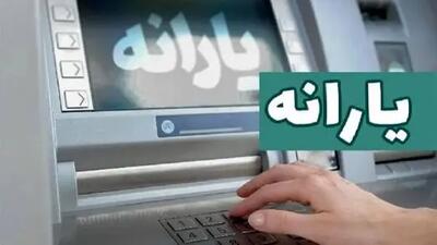 جزئیات کامل اولین یارانه معیشتی مرداد ماه + تاریخ دقیق واریز