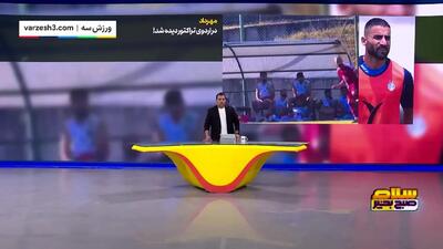مهرداد محمدی در تمرین تراکتور با قراردادی ۷۰۰ هزار دلاری! +فیلم