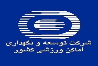 تعطیلی ۴ مجموعه بزرگ ورزشی تهران برای صرفه‌جویی در آب