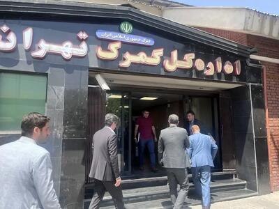 بازرسان سازمان بازرسی کل کشور از گمرک‌های شهریار و غرب تهران بازدید کردند