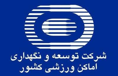 تعطیلی ۴ مجموعه بزرگ ورزشی تهران برای صرفه‌جویی در آب - ایران ویو 24