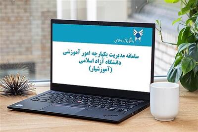 شهید طهرانچی با راه‌اندازی سامانه‌ آموزشیار و پژوهشیار مانع فروپاشی دانشگاه آزاد شد