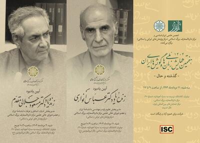 یادبود ۲ چهره درگذشته