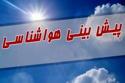 تداوم هوای پایدار در گلستان/ احتمال رگبار در ارتفاعات از جمعه تا یکشنبه