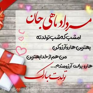 کلیپ استوری متولدین ماه مرداد تابستونی نماد شیر | استوری تولد مردادماهی شاد