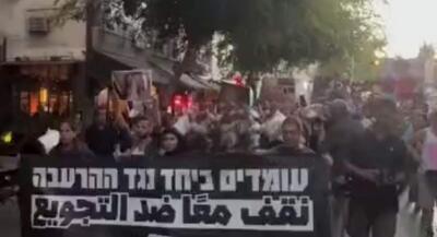 تظاهرات در قلب اسرائیل برای کودکان غزه! +فیلم | جهان نیوز
