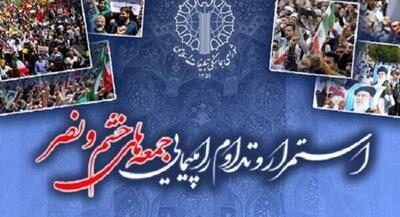 برگزاری راهپیمایی جمعه‌های خشم این هفته در کشور | جهان نیوز