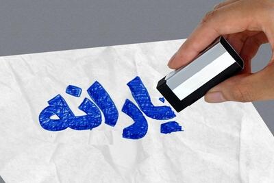 حذف یارانه سه دهک بالا آغاز شد