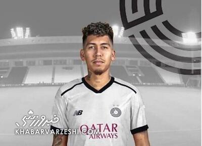انفجار بمب در فوتبال قطر؛ فیرمینو به السد پیوست +عکس