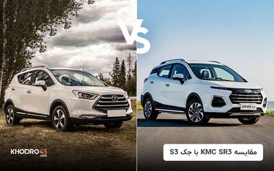 مقایسه KMC SR3 با جک S3