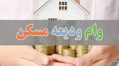 کم‌کاری در پرداخت وام ودیعه مسکن - مردم سالاری آنلاین