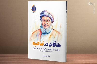 اطلاعاتتان از سیدحسن نصرالله را منتشر کنید!